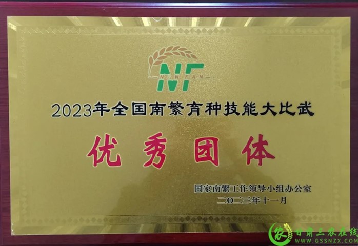 喜報(bào)！首屆全國南繁育種技能大比武活動(dòng)在海南舉行 敦煌種業(yè)選手分別在競賽中獲得一、二等獎(jiǎng)